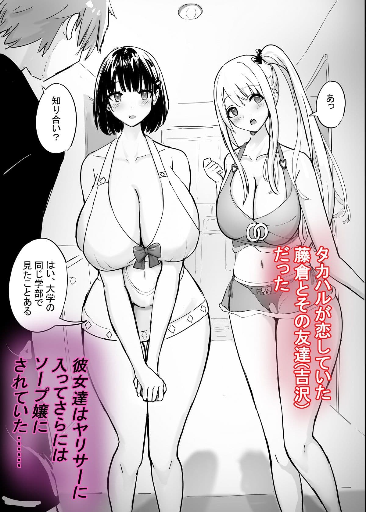 ヤリサーソープ サンプル画像 5