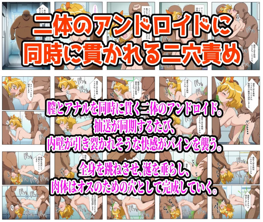 絶頂実験室―脱出不可能の仮想空間で監禁・拘束されキュアパインが完全敗北するまで―【フルカラー250P】 サンプル画像 8