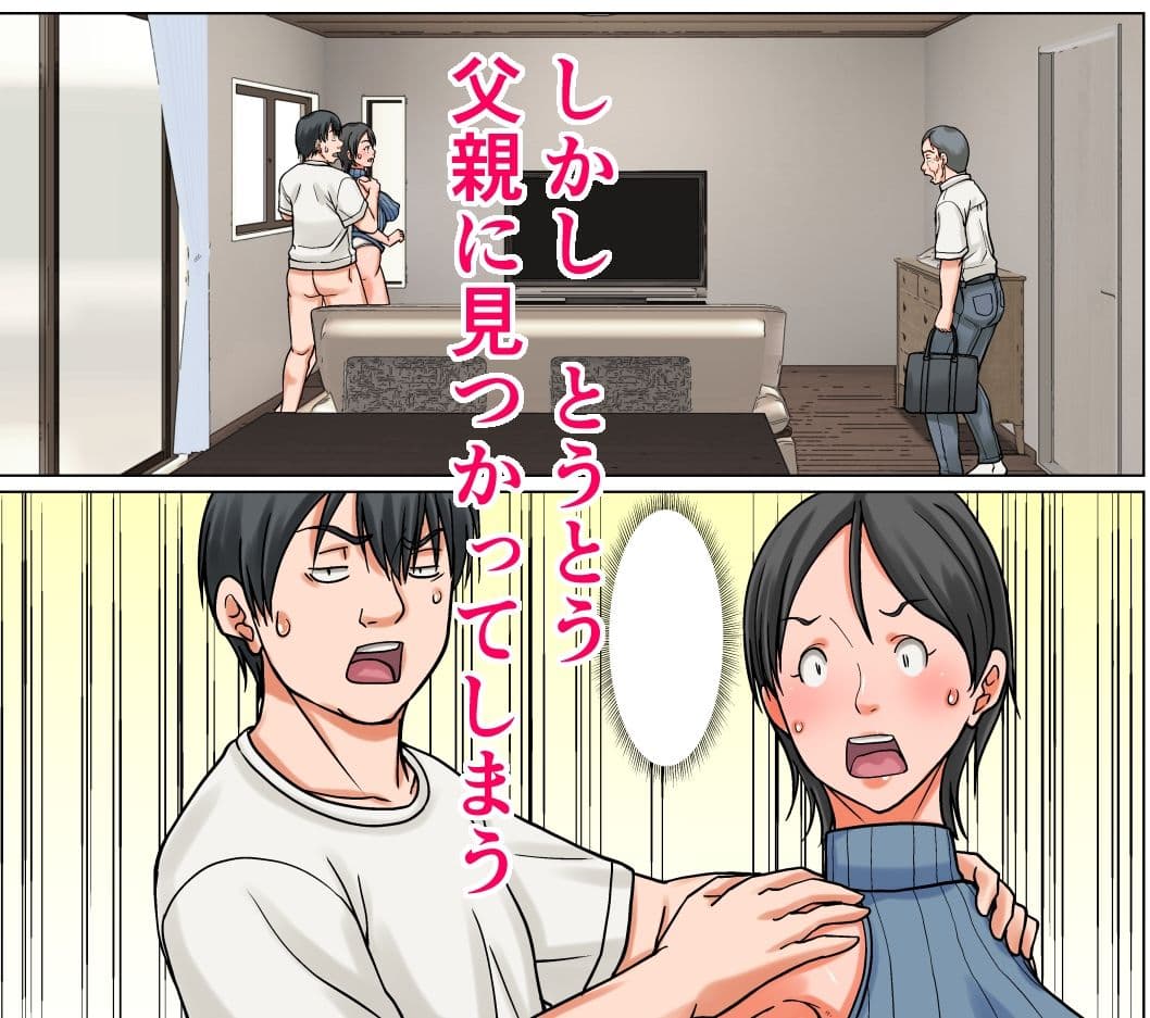 こら！あんた母親を口説いて何しようっていうの！〜カツオ独り暮らし編〜その6 サンプル画像 4