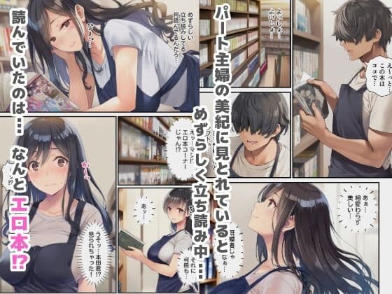 バ先のパート主婦がセックスレスを解消したいと言うので手伝ってあげたら… サンプル画像 2