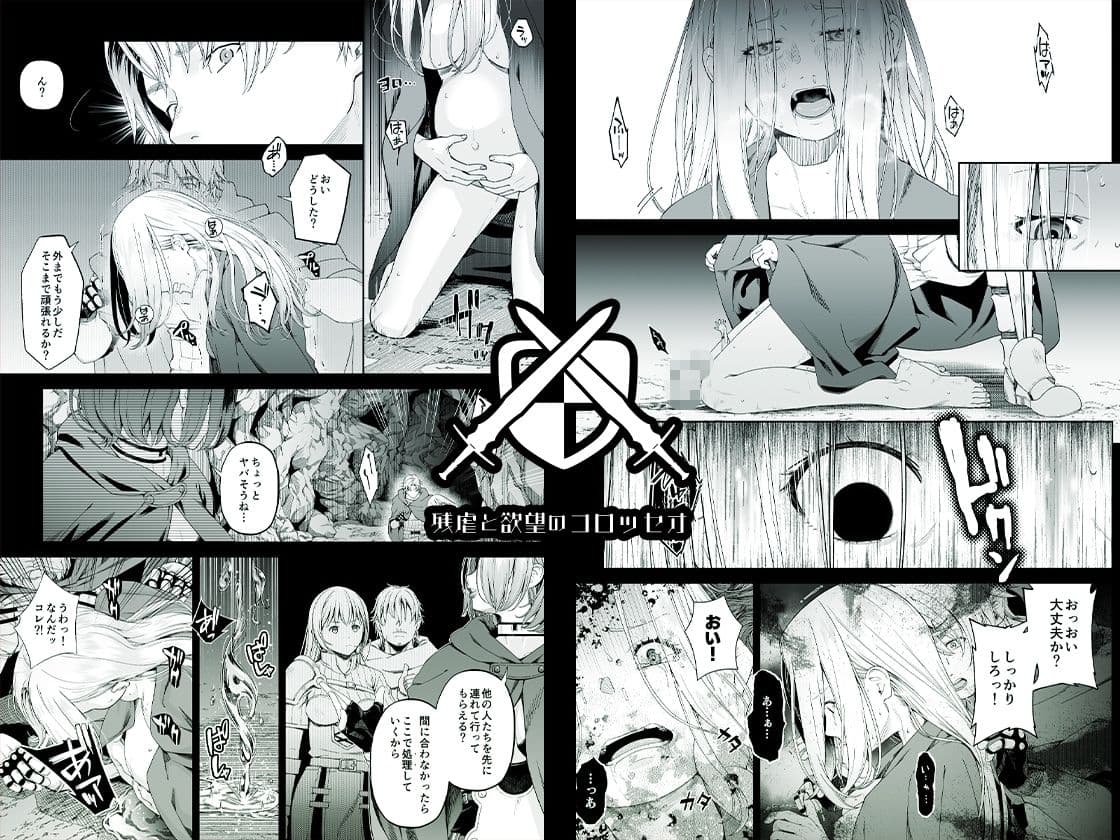 残虐と欲望のコロッセオ-兆候 サンプル画像 4