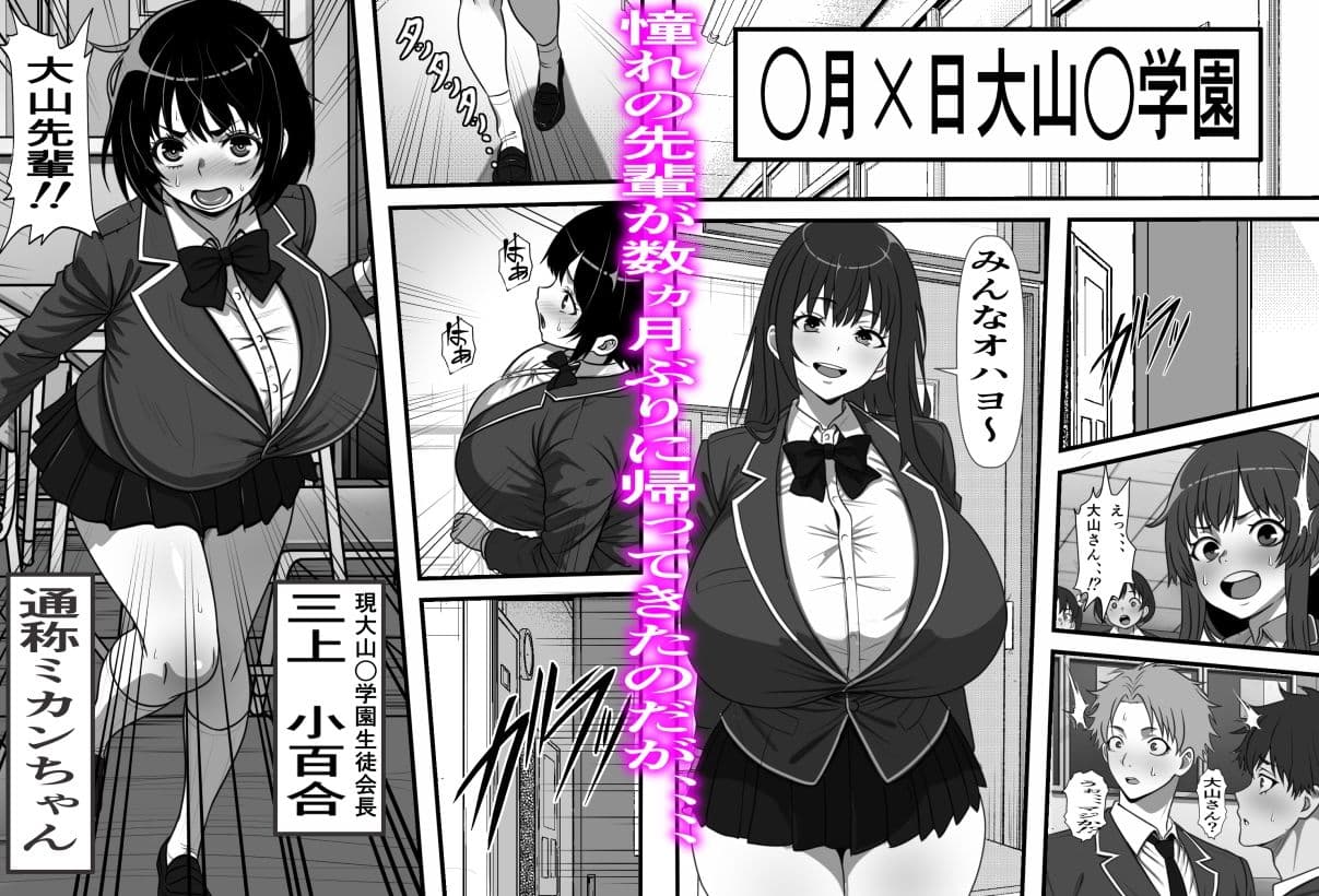 底辺モブだった俺が壁尻牧場に就職した結果2 サンプル画像 3