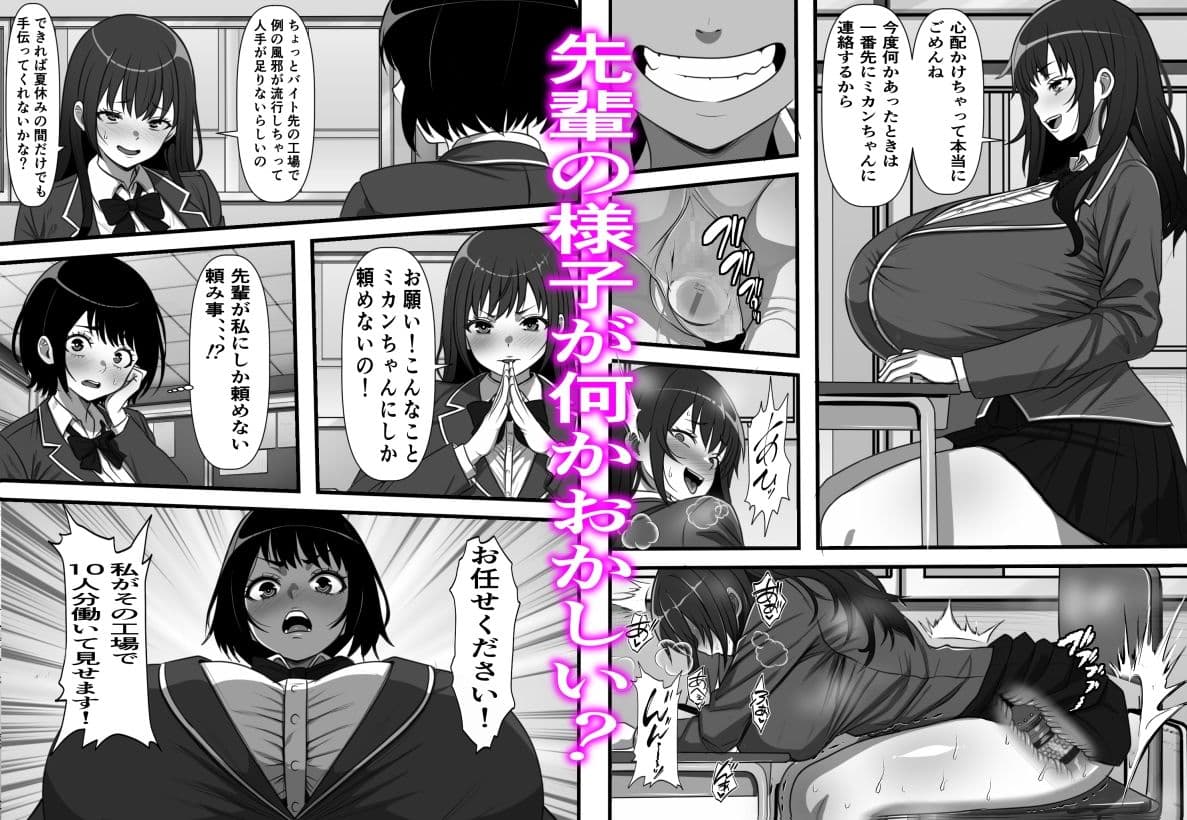 底辺モブだった俺が壁尻牧場に就職した結果2 サンプル画像 4