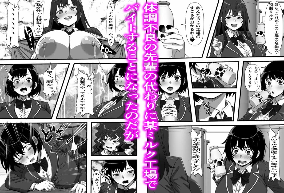 底辺モブだった俺が壁尻牧場に就職した結果2 サンプル画像 5