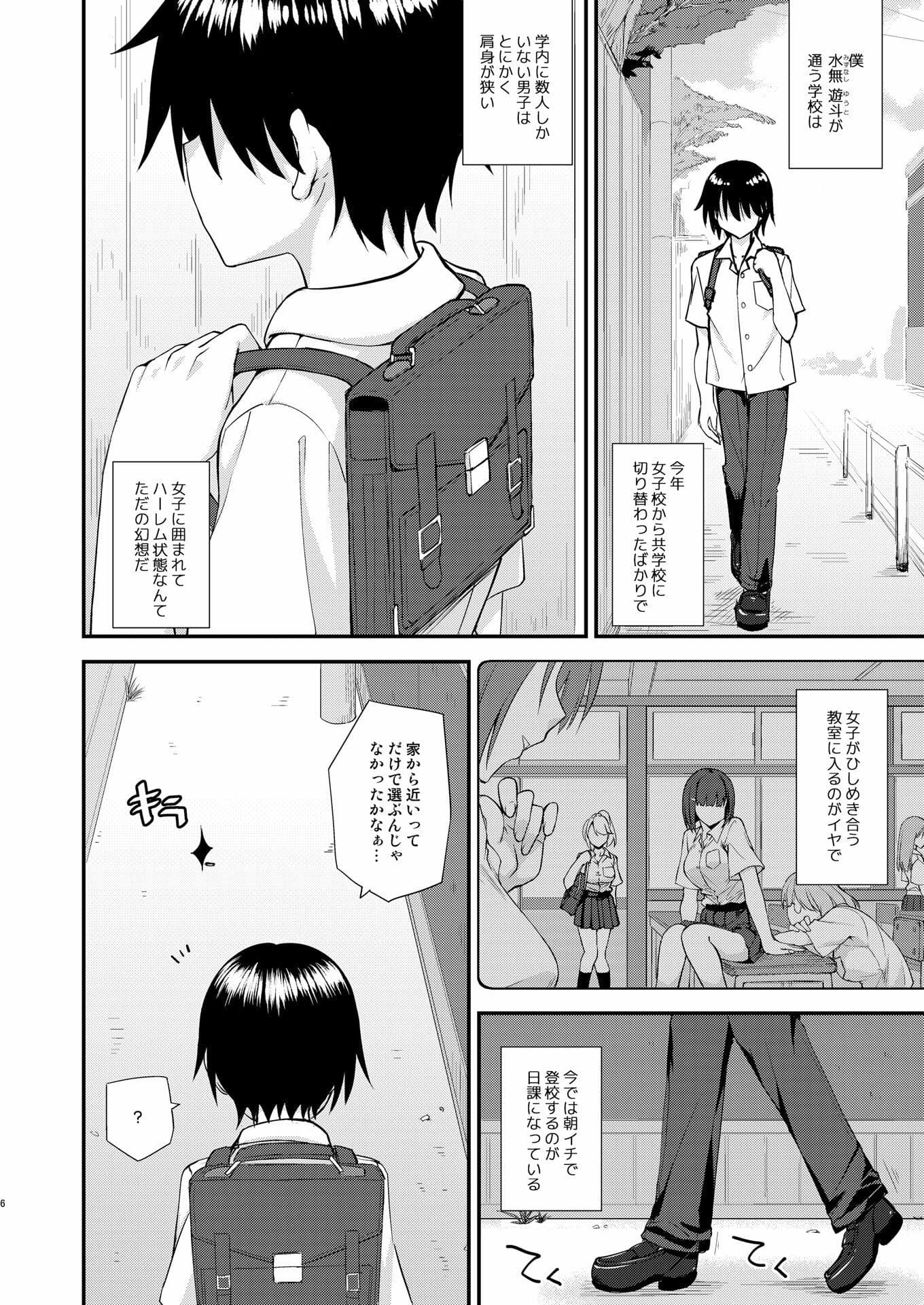 触れたら潮吹きしたくなる指輪を手に入れた サンプル画像 2