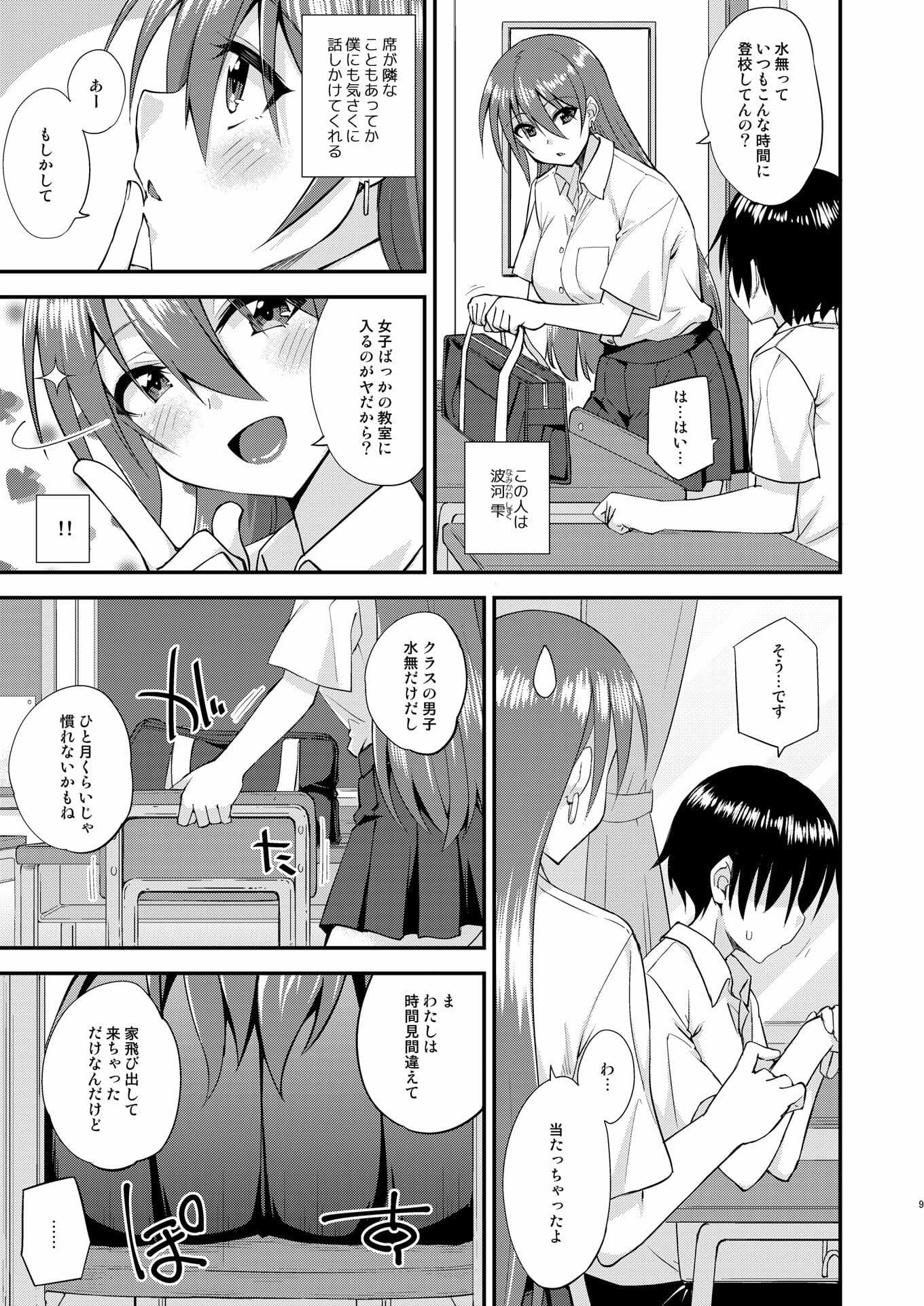 触れたら潮吹きしたくなる指輪を手に入れた サンプル画像 5