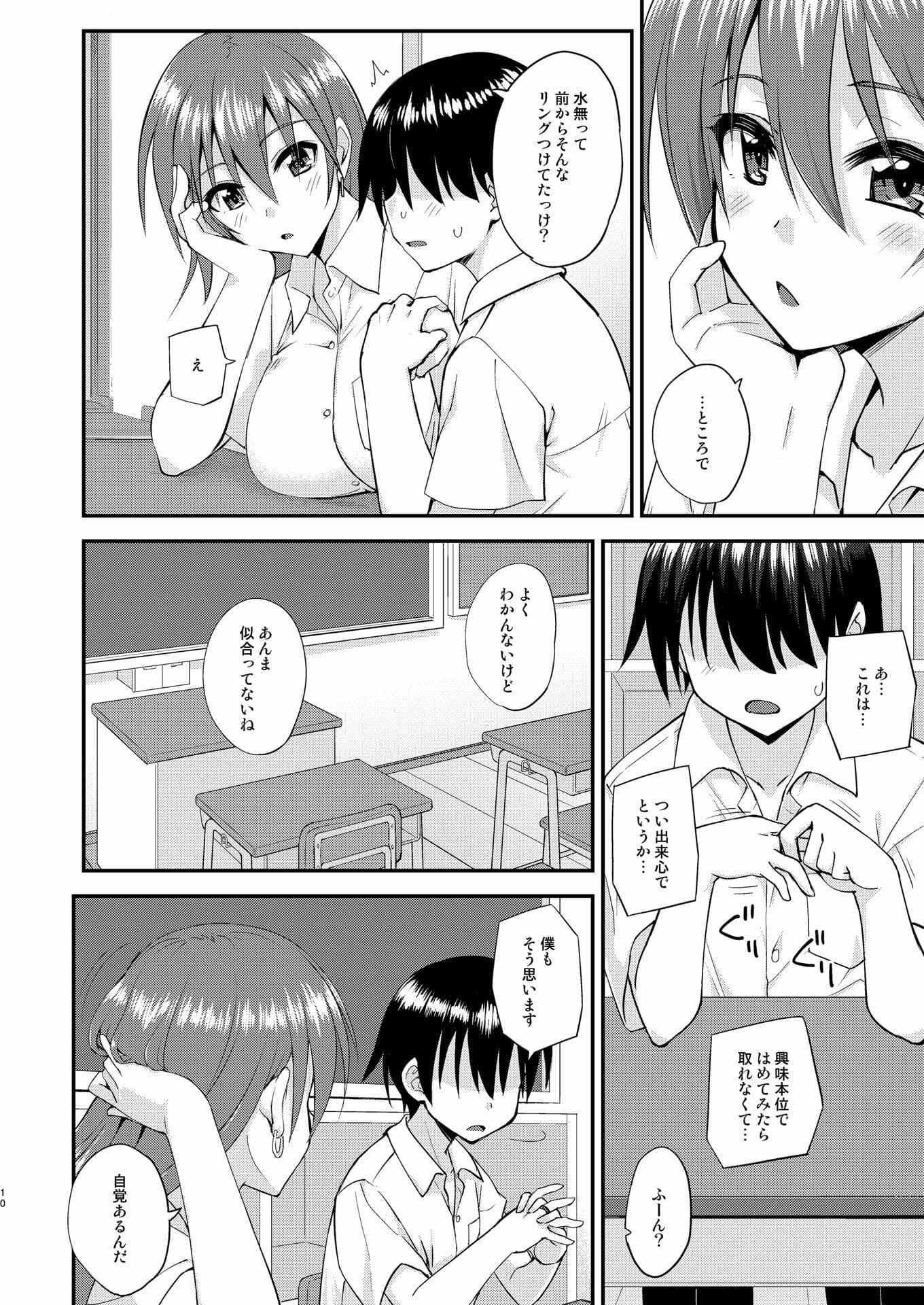 触れたら潮吹きしたくなる指輪を手に入れた サンプル画像 6