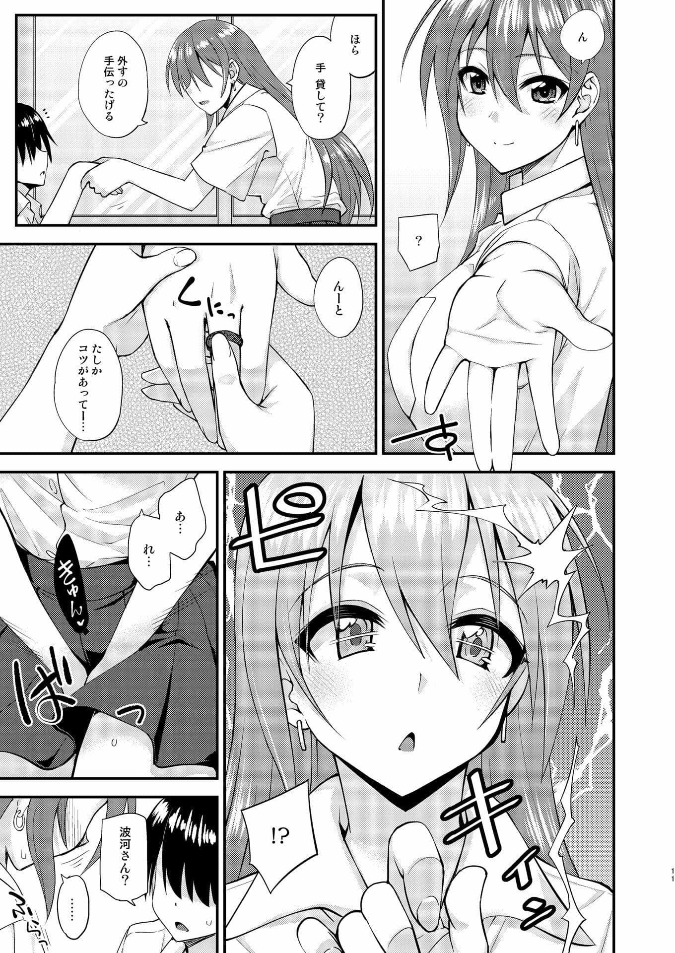 触れたら潮吹きしたくなる指輪を手に入れた サンプル画像 7