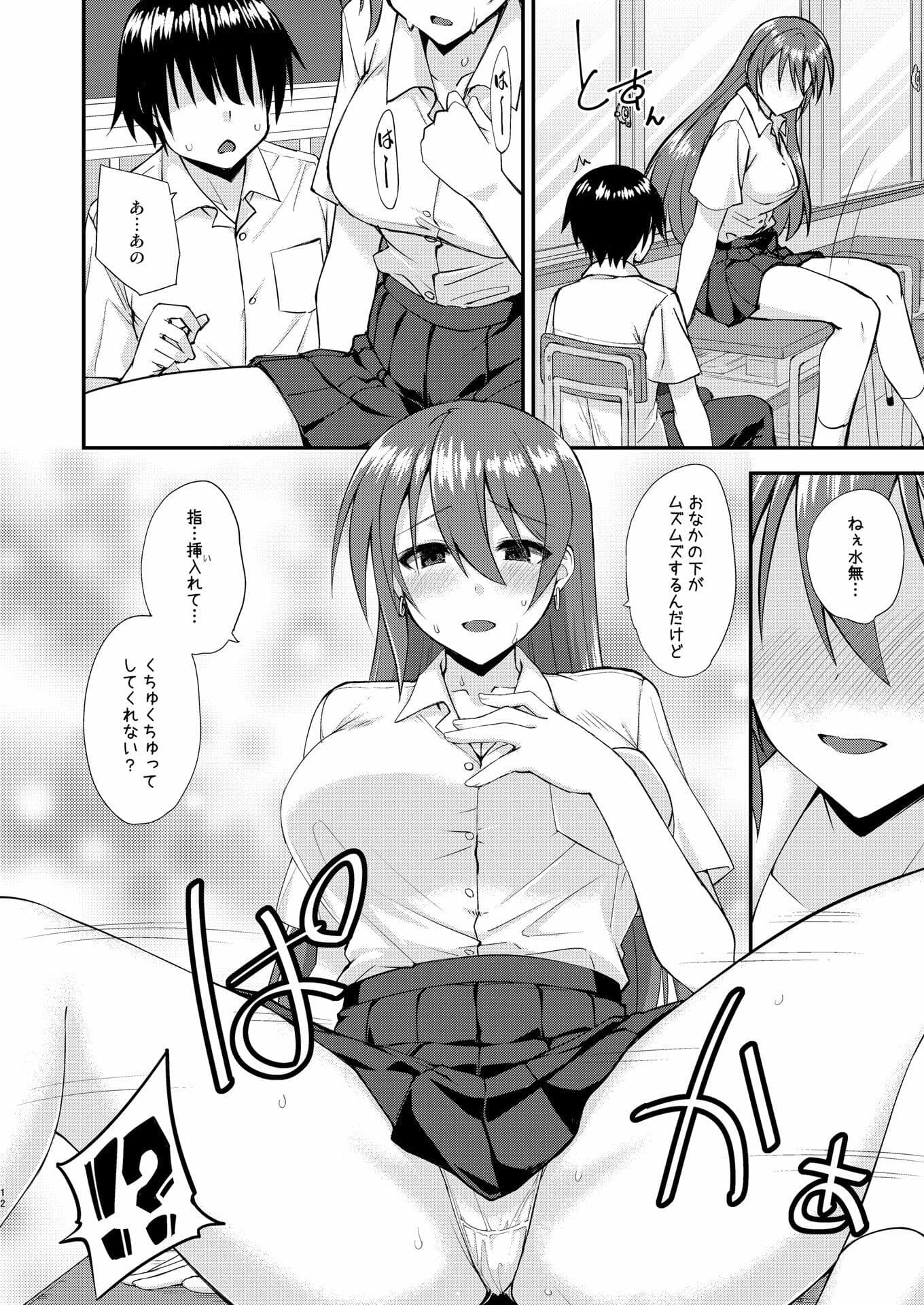 触れたら潮吹きしたくなる指輪を手に入れた サンプル画像 8