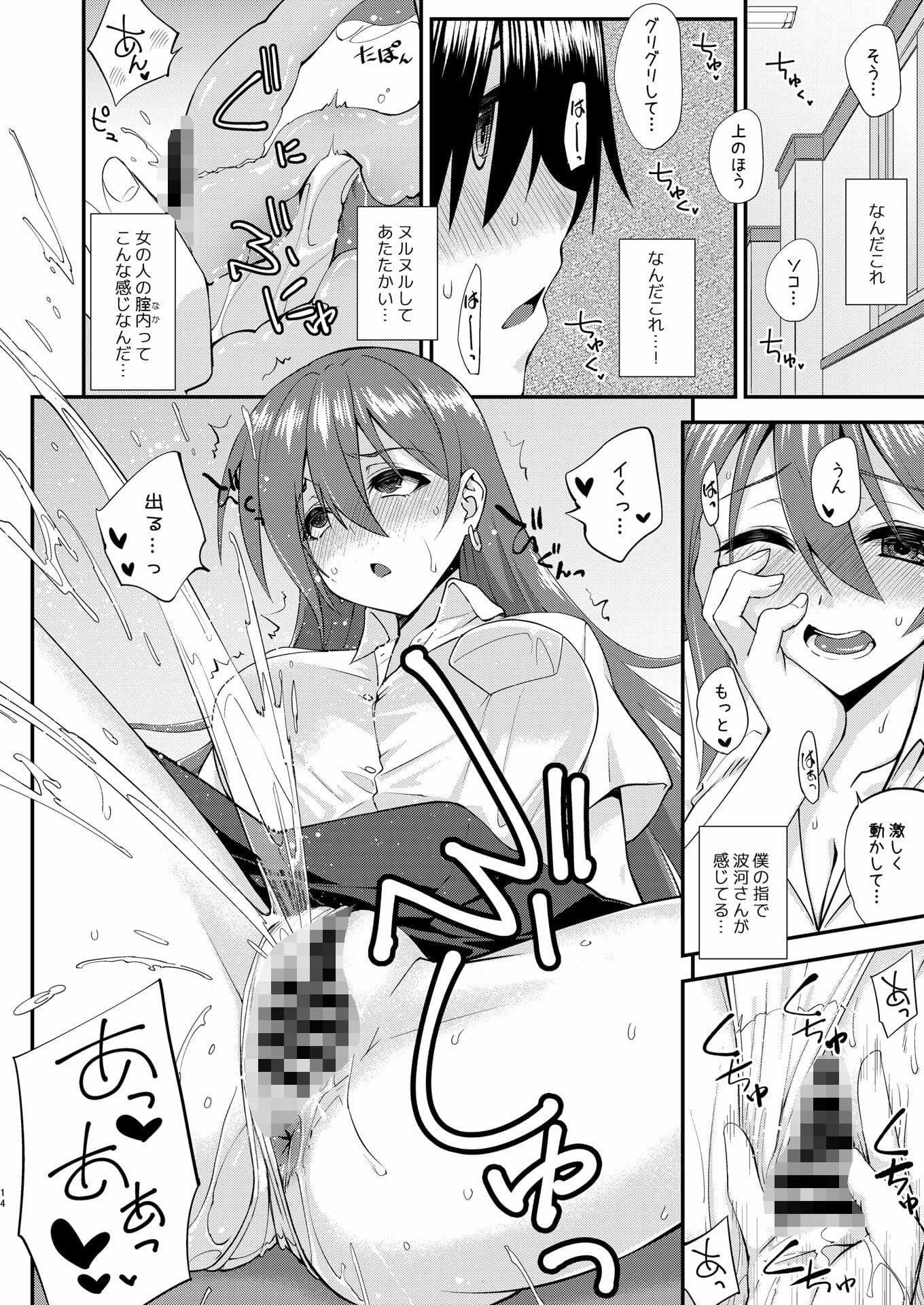 触れたら潮吹きしたくなる指輪を手に入れた サンプル画像 10