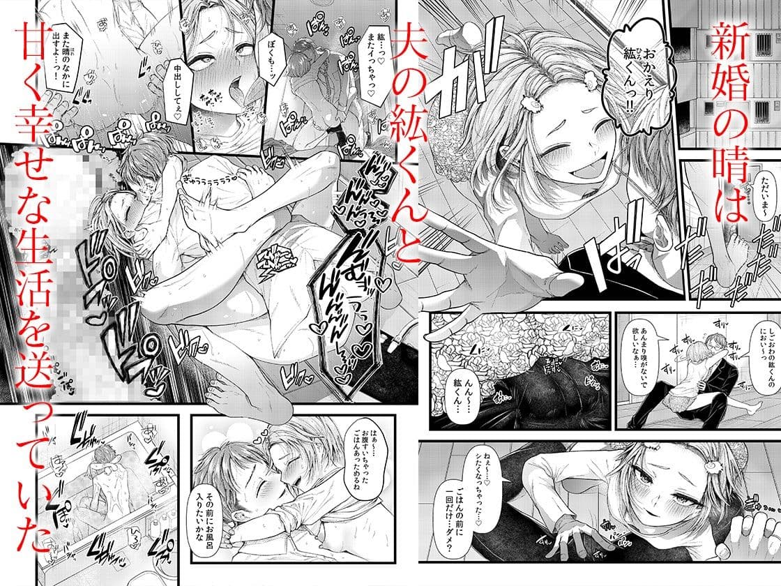 言えない青春劇〜初恋相手とのNTR失神セックス〜  1 サンプル画像 1