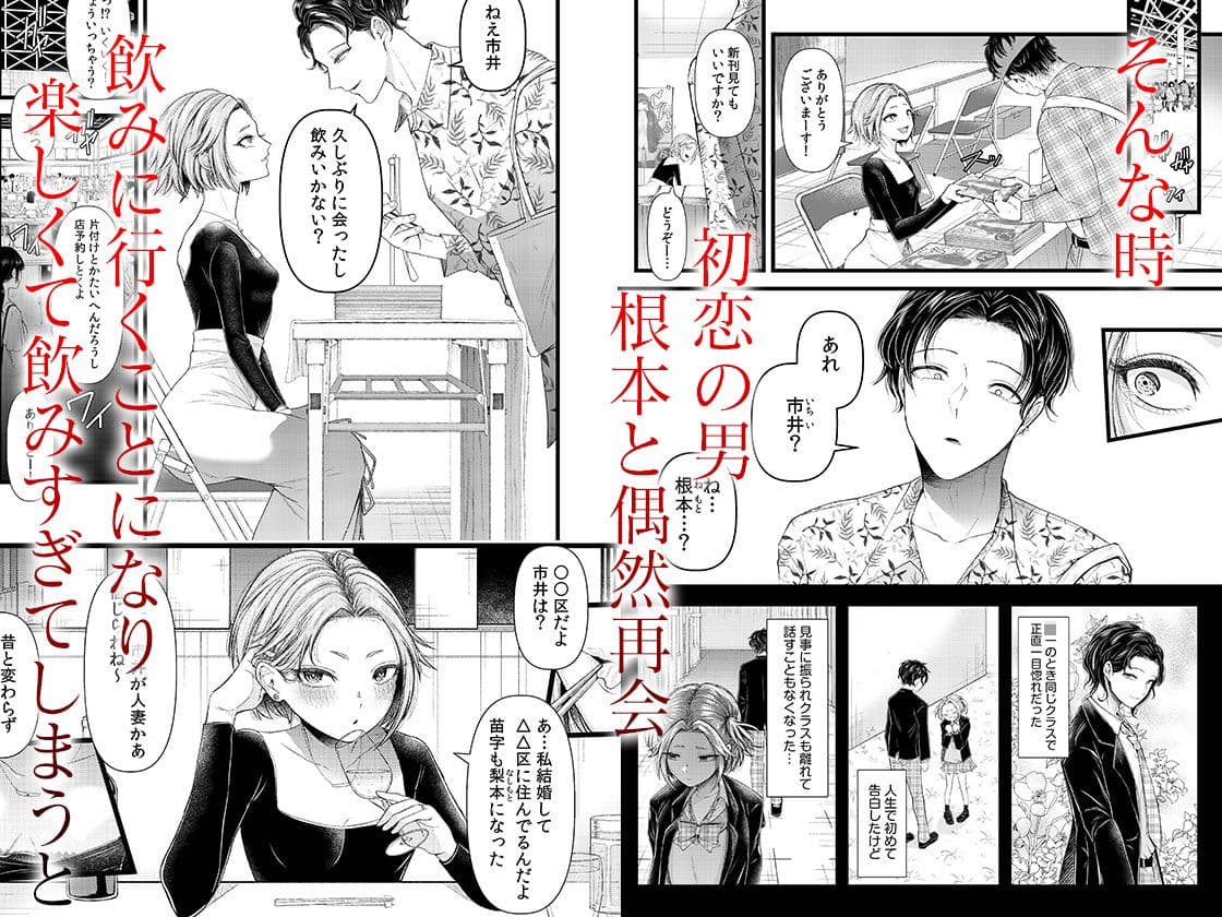 言えない青春劇〜初恋相手とのNTR失神セックス〜  1 サンプル画像 2