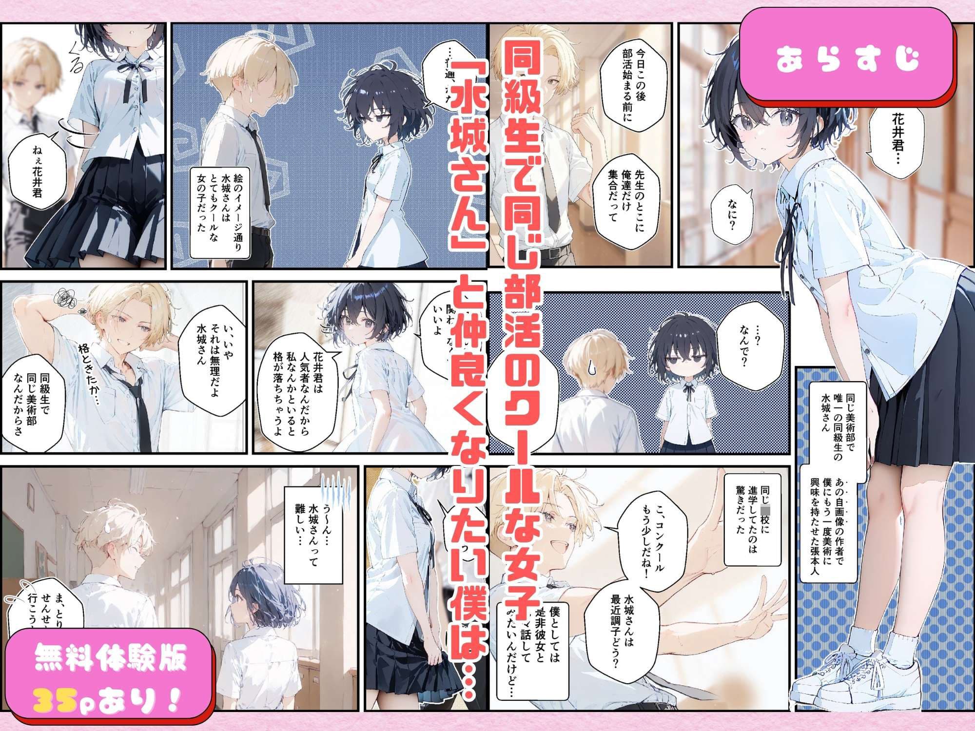 君と僕の額縁 サンプル画像 2