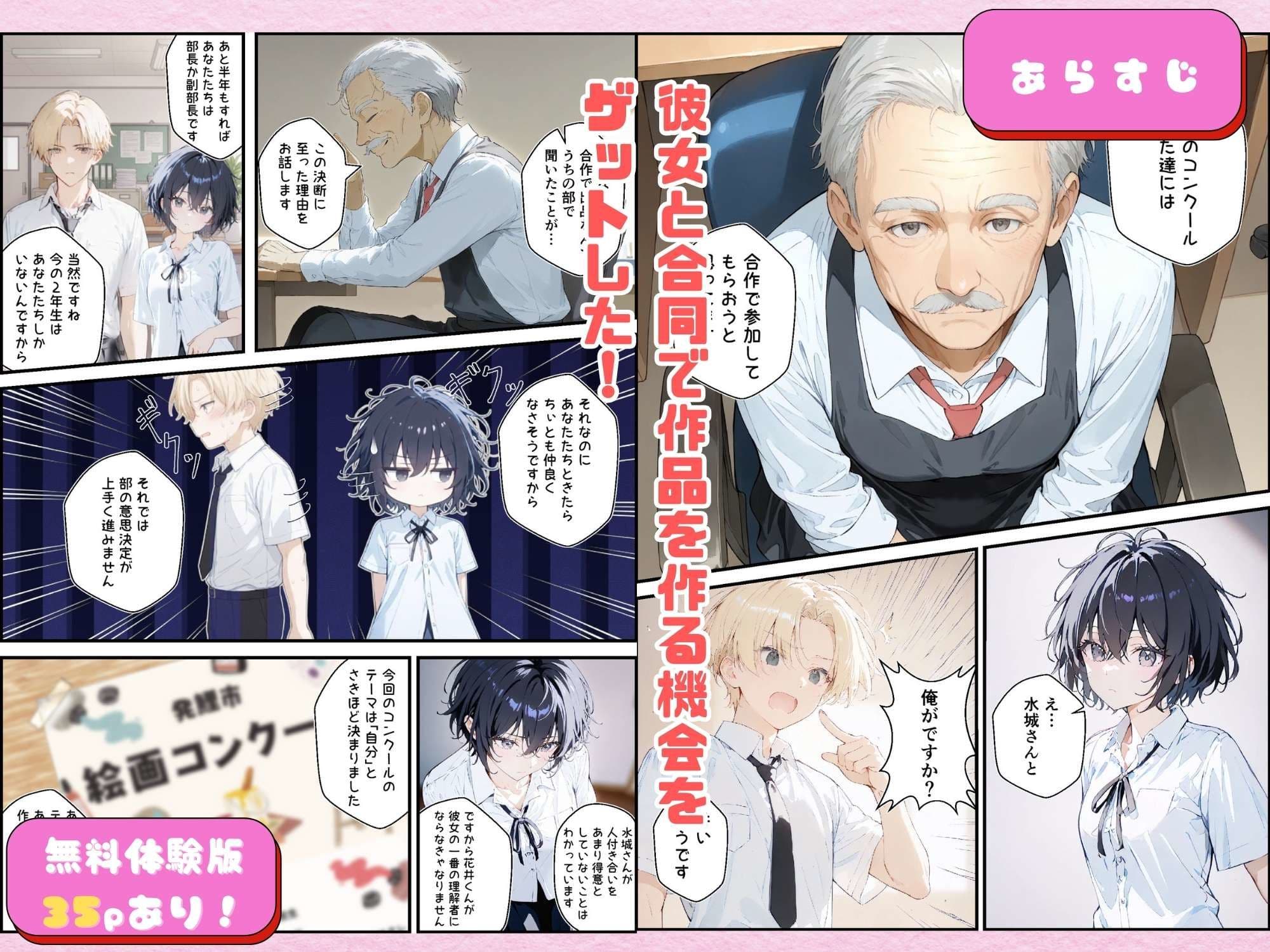 君と僕の額縁 サンプル画像 3