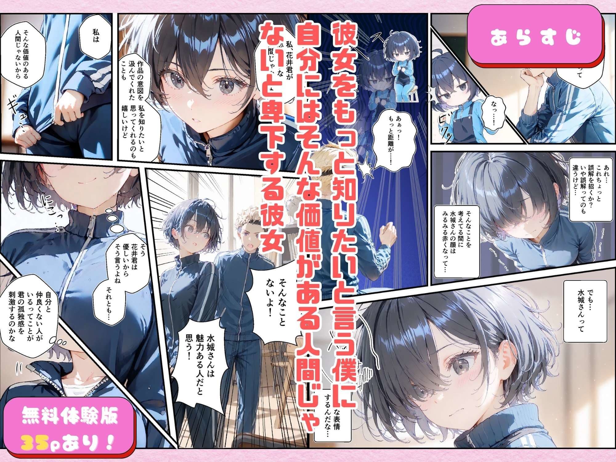 君と僕の額縁 サンプル画像 4