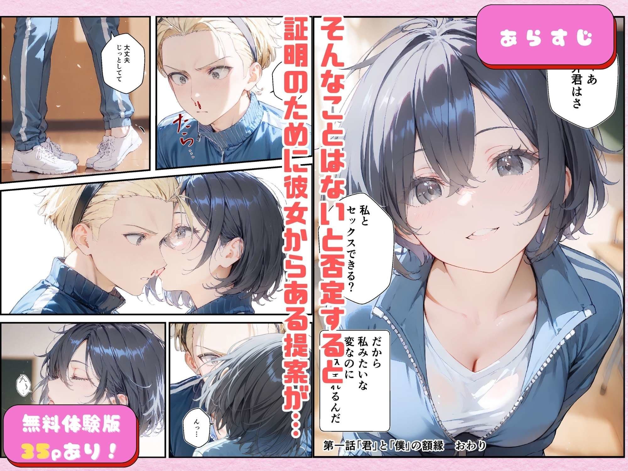 君と僕の額縁 サンプル画像 5