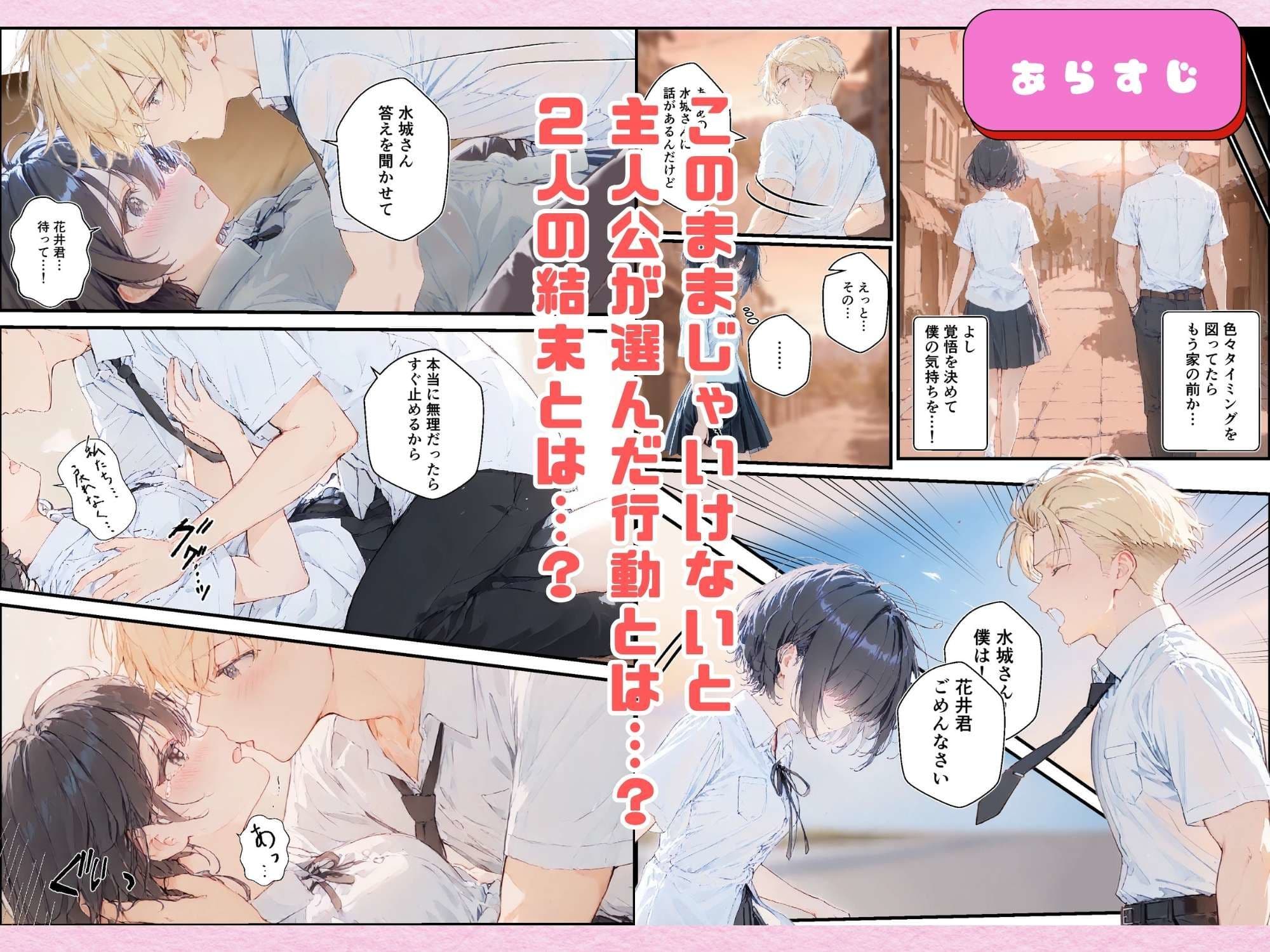 君と僕の額縁 サンプル画像 7