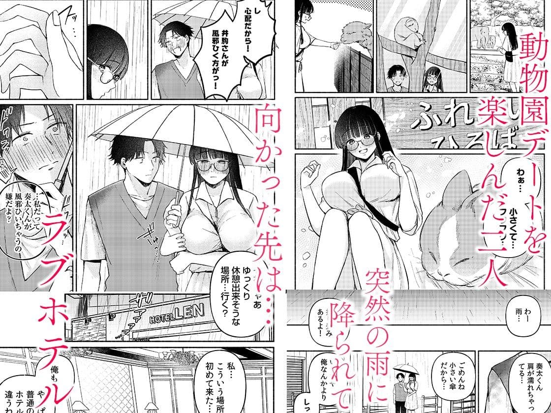 後ろの席の無口な彼女に主導権もチ●コも握られた話 3 サンプル画像 1