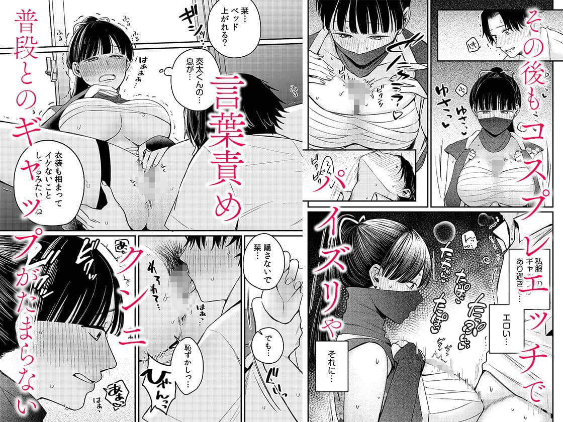 後ろの席の無口な彼女に主導権もチ●コも握られた話 3 サンプル画像 4