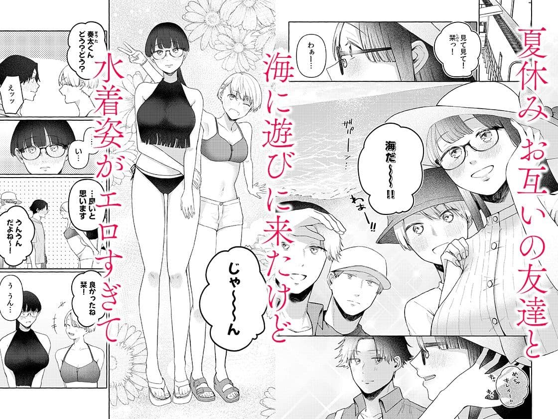 後ろの席の無口な彼女に主導権もチ●コも握られた話 3 サンプル画像 6