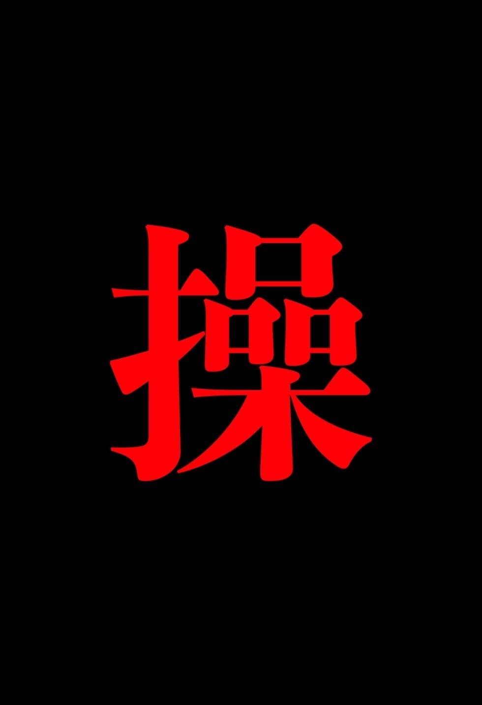 【閲覧注意】ゾンビ乱交セックスパーティー5 サンプル画像 7