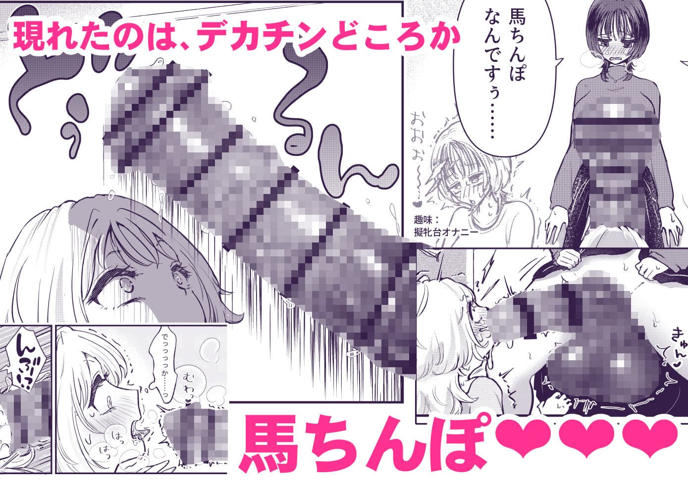 ふた×女マッチングアプリで出会ったふたなり馬ちん娘にハメ倒される！！ サンプル画像 2