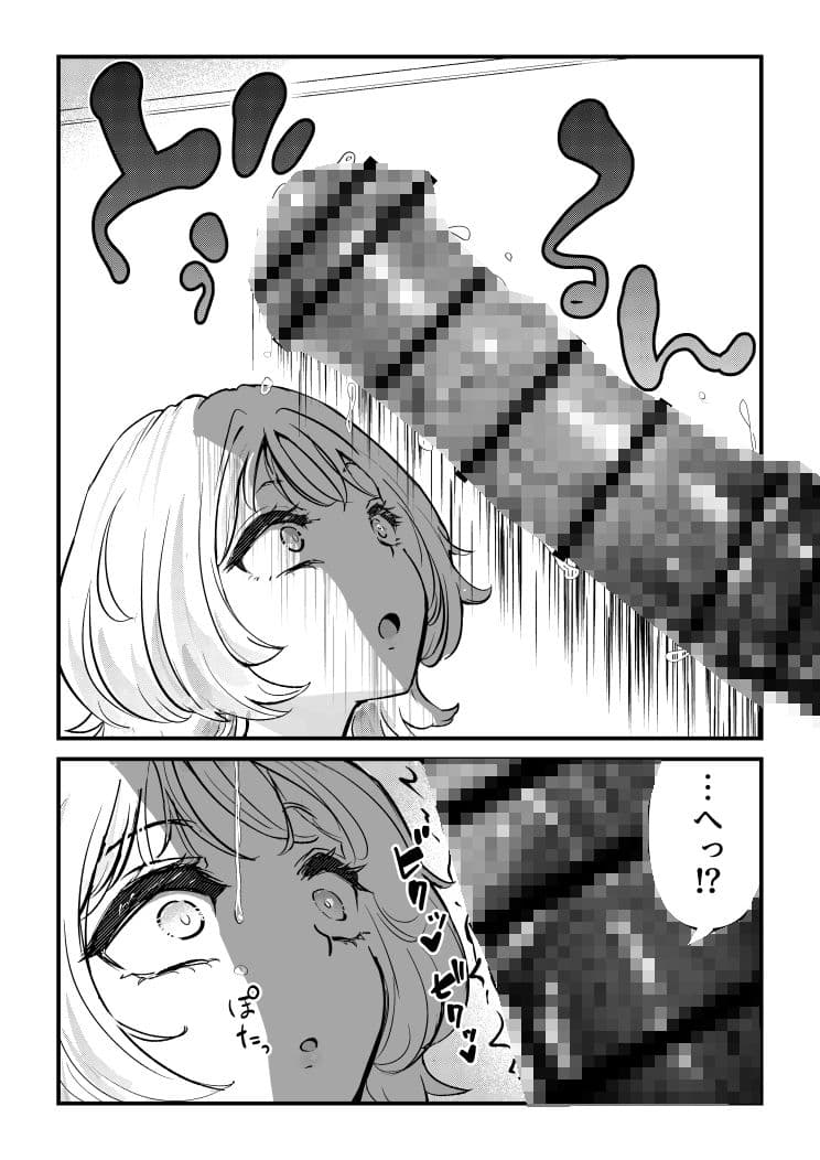 ふた×女マッチングアプリで出会ったふたなり馬ちん娘にハメ倒される！！ サンプル画像 7