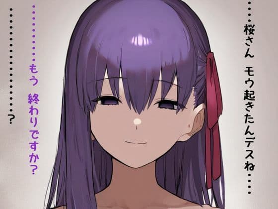 Eve〜桜を寝取らせただけ、だったはずなのに〜 サンプル画像 6