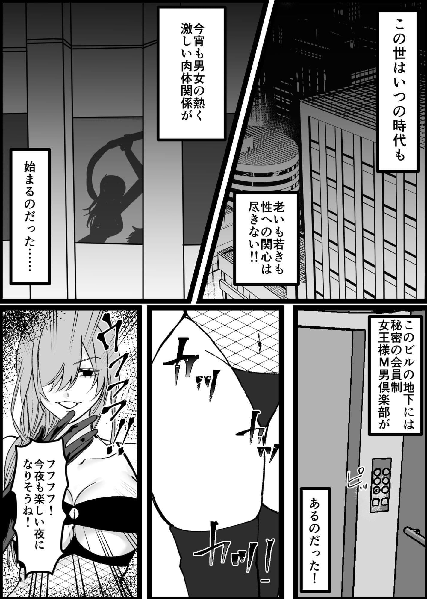 過激な女王様達のM男調教！！ サンプル画像 1