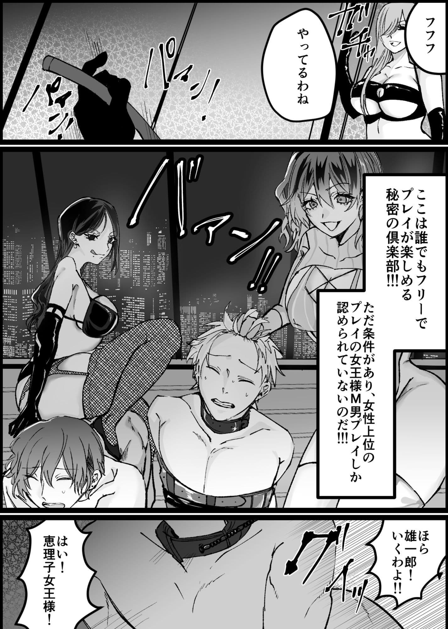 過激な女王様達のM男調教！！ サンプル画像 2