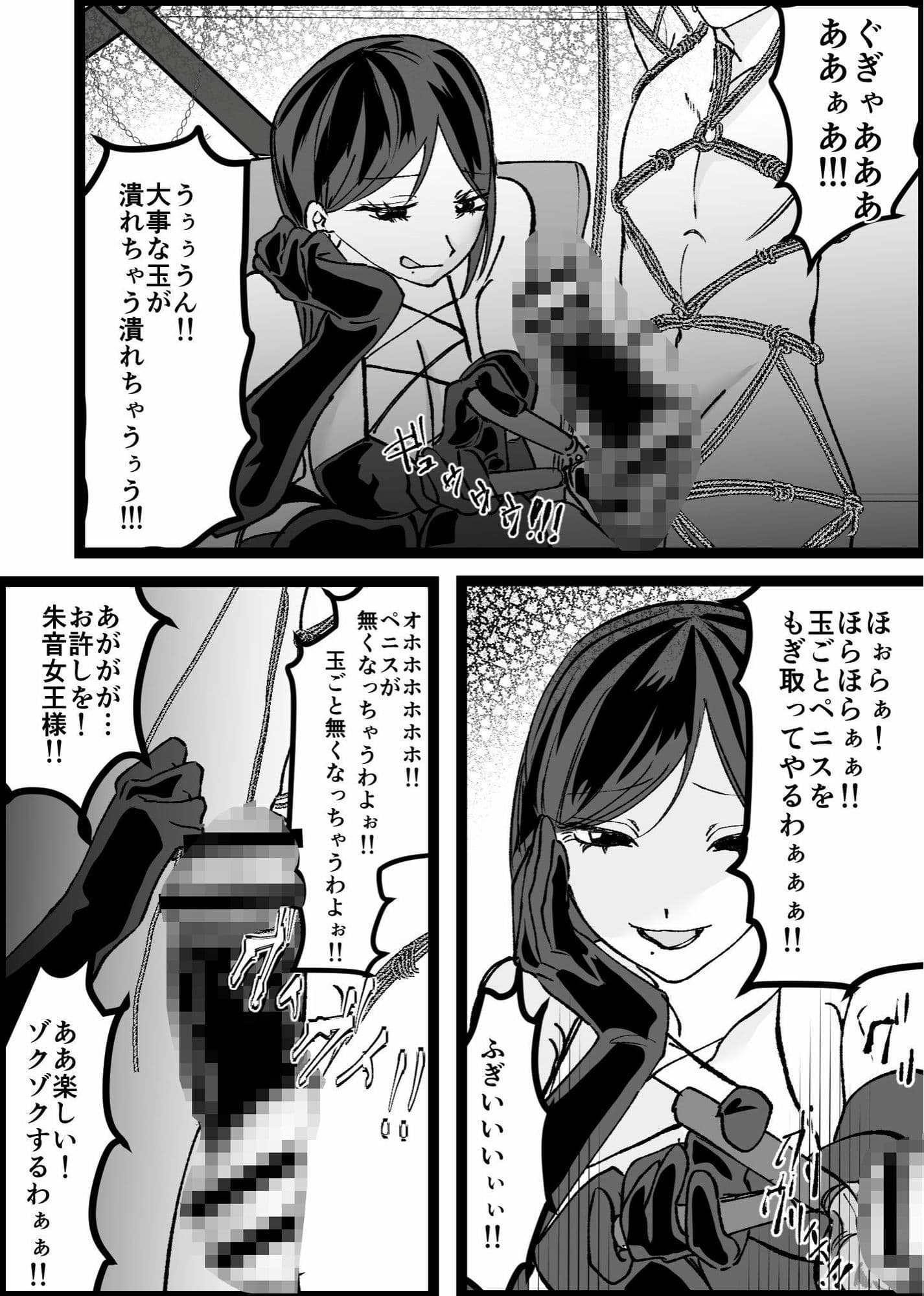 過激な女王様達のM男調教！！ サンプル画像 5