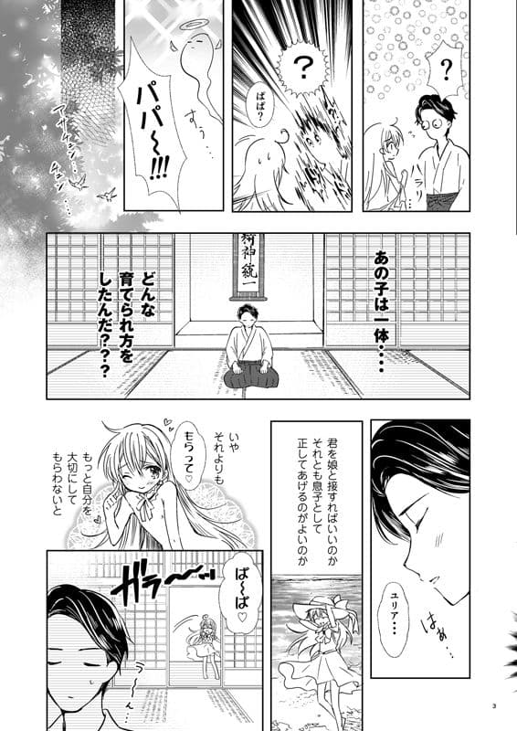 ユリアはじめてのケッコン サンプル画像 4