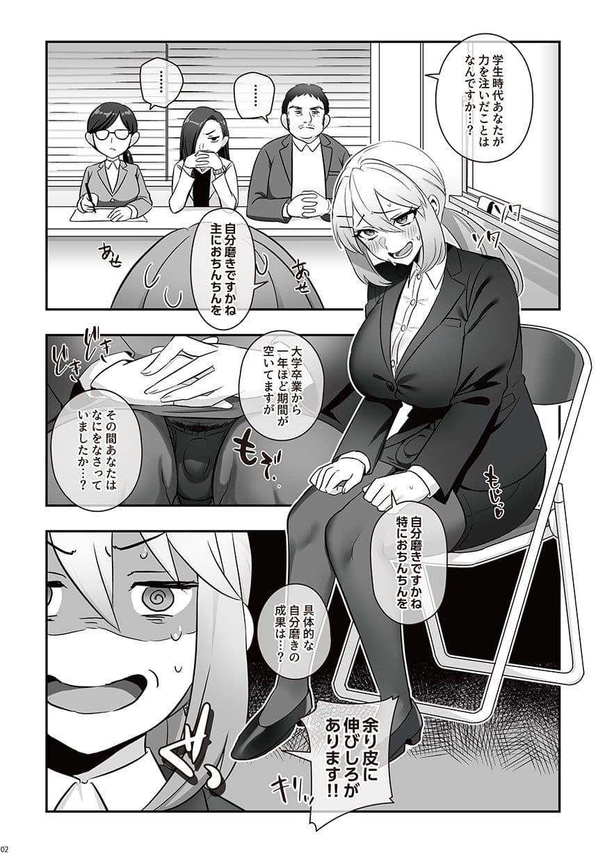 濡れふたニートちゃれんじ サンプル画像 2