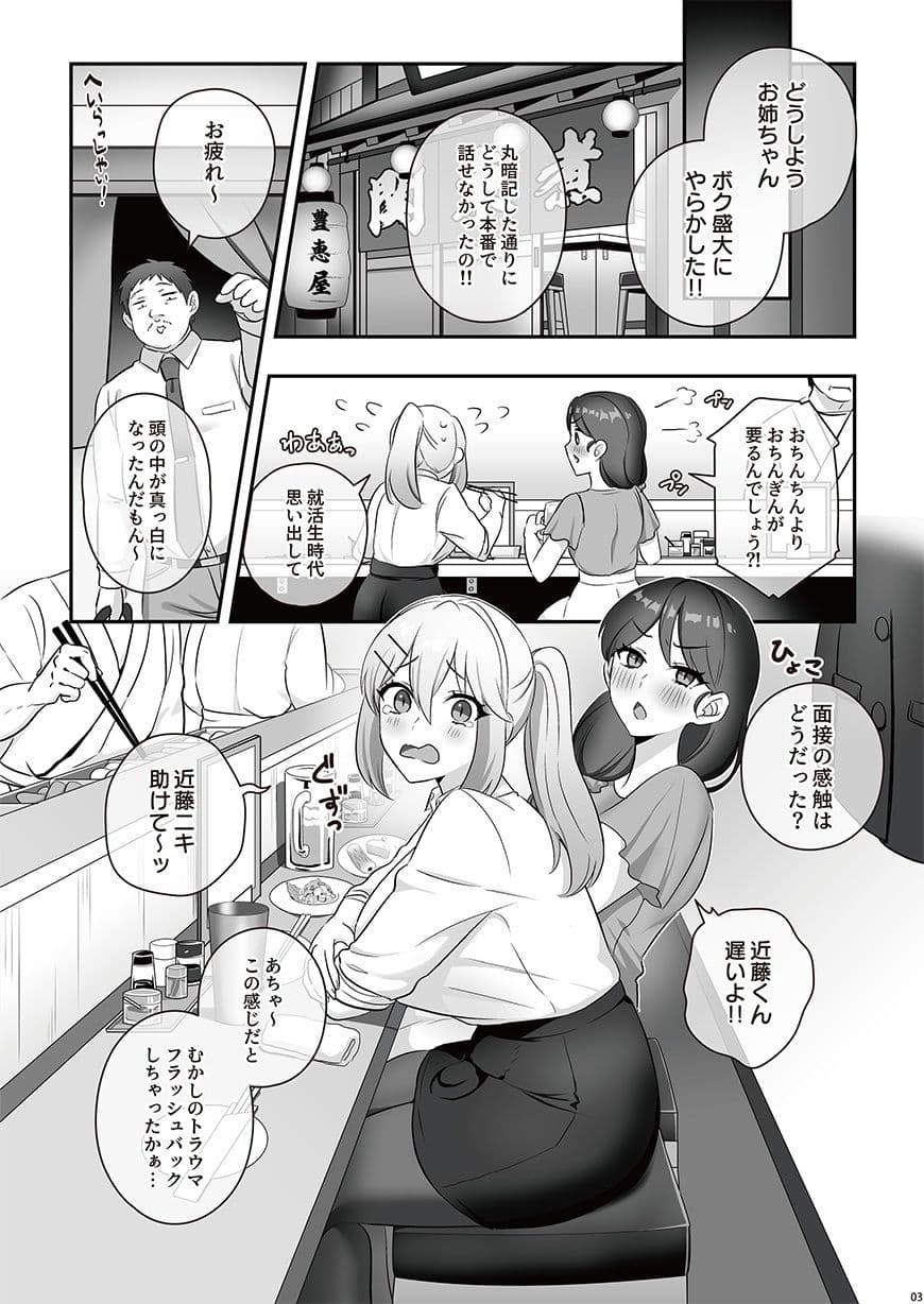 濡れふたニートちゃれんじ サンプル画像 3