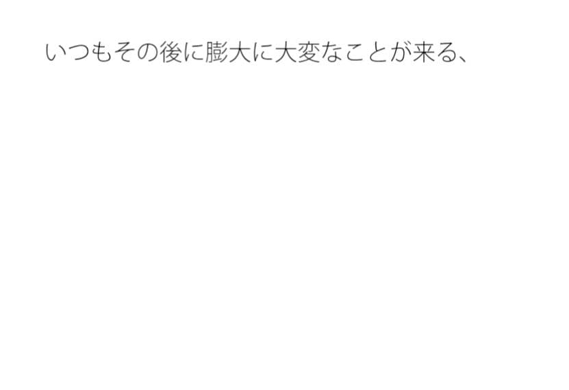 おまけがたくさん出来たが・・・今の感覚  果たしてそれは・・ サンプル画像 1