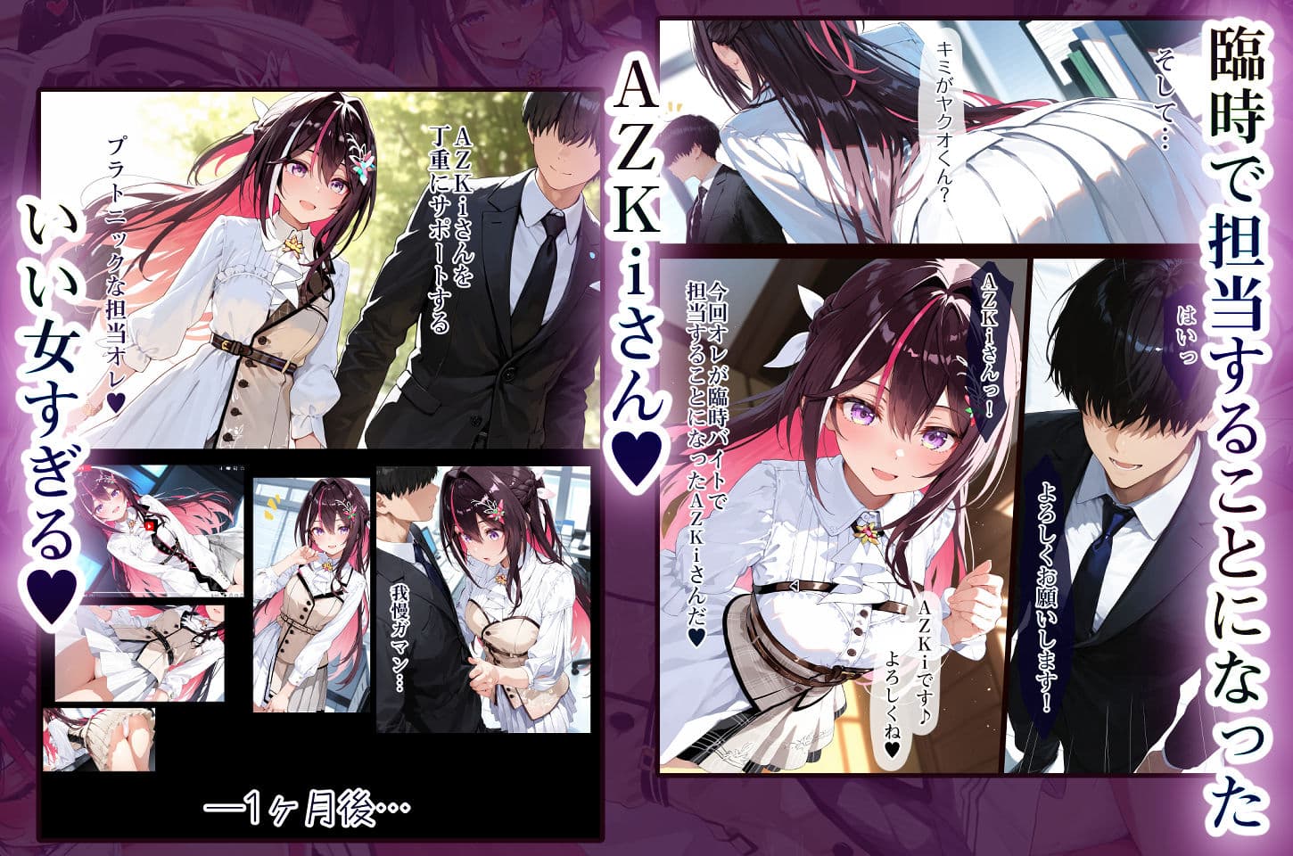 ホロえっちvol.1 Azki 媚薬マスターオレ バ先のVtuber事務所がまさかのホロライブw  あずきち発情させて堕とす サンプル画像 2