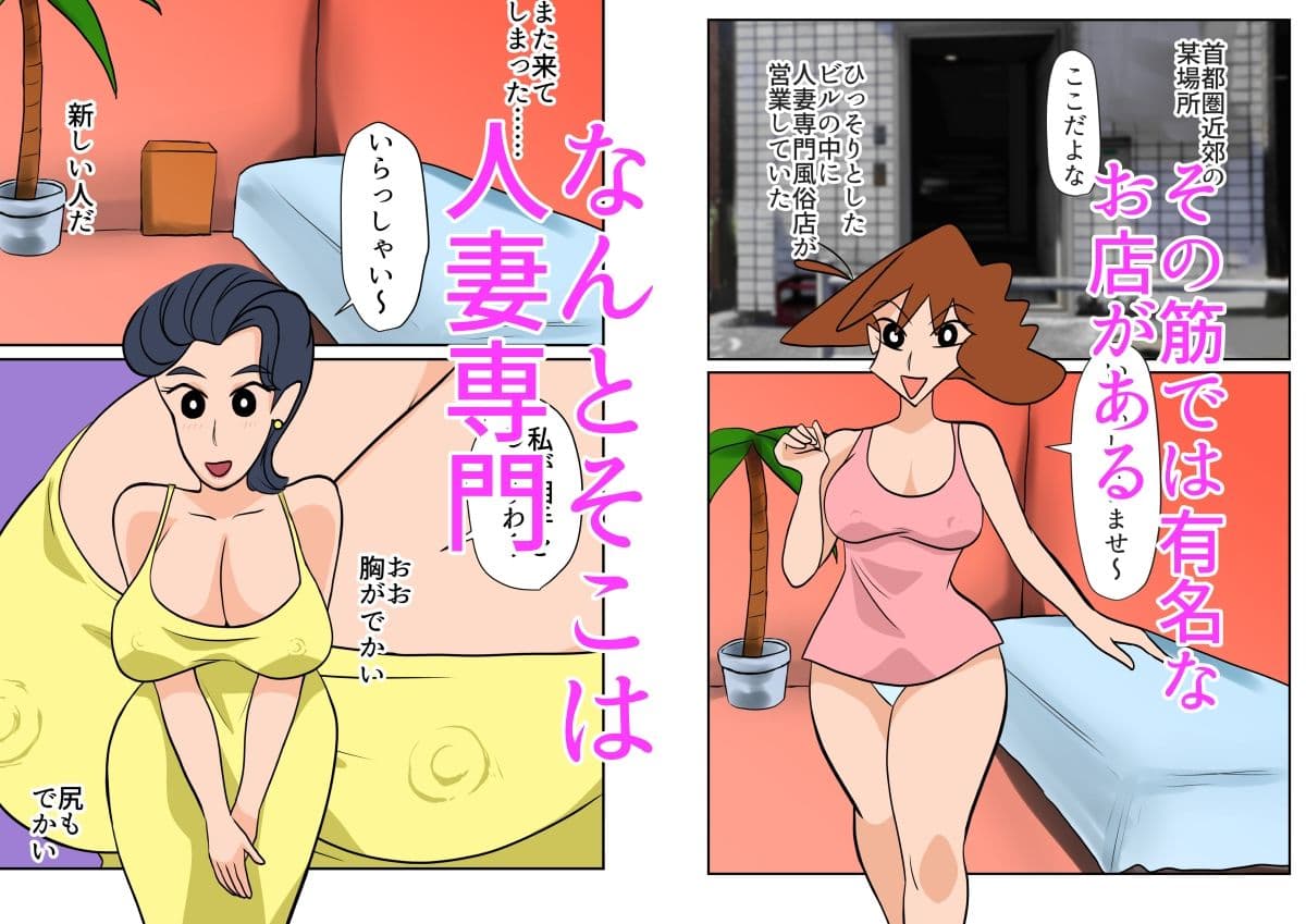 発見！！  人妻がいるお店 サンプル画像 1