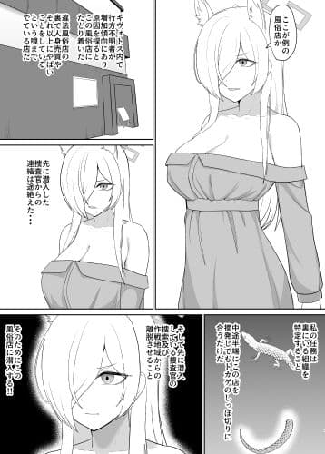 尾刃カンナ風俗嬢になる サンプル画像 1