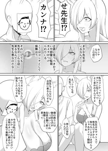 尾刃カンナ風俗嬢になる サンプル画像 4