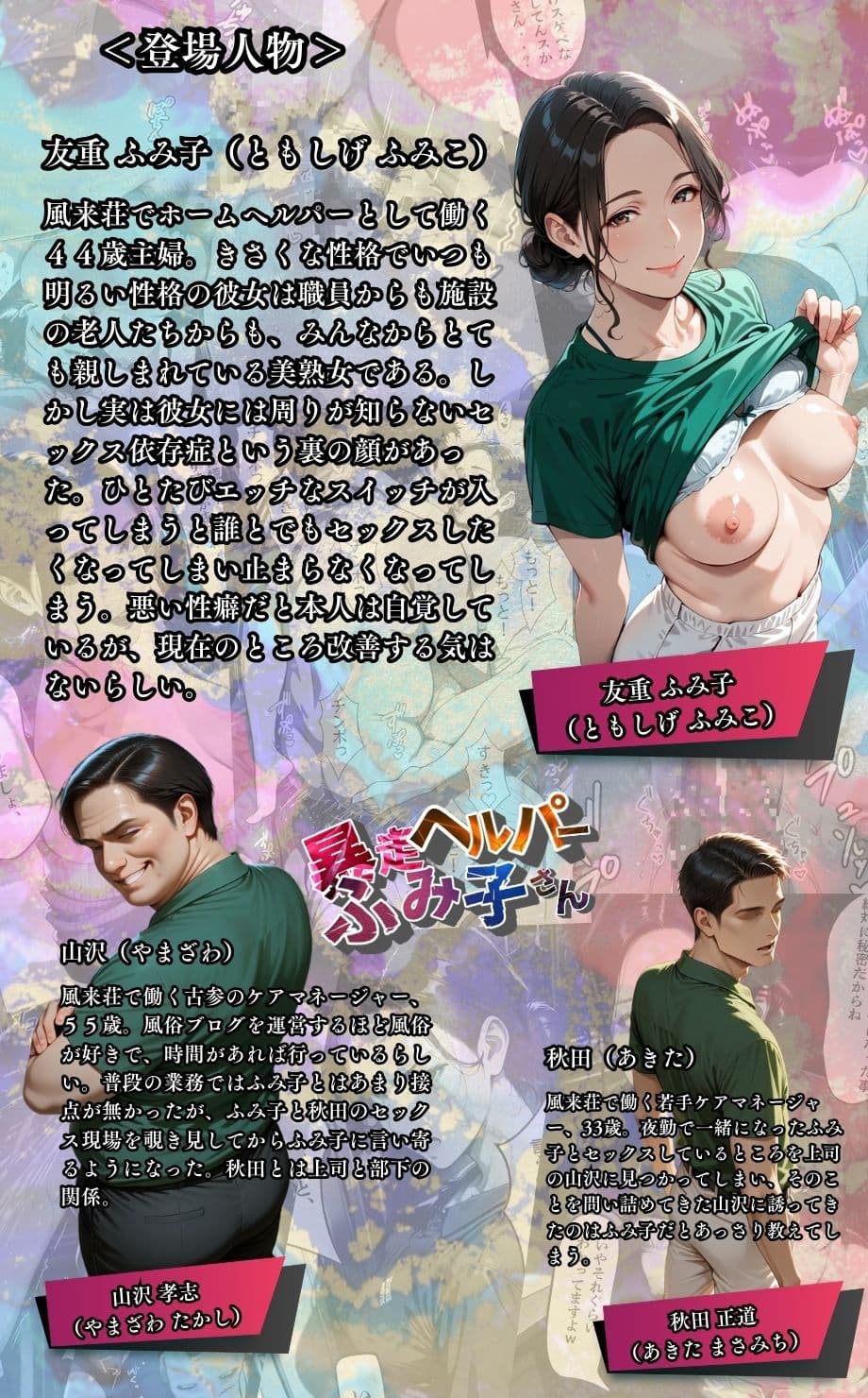 【暴走ヘルパーふみ子さん】セックス依存症主婦が脅迫男に仕返しをしようとしたら性癖が邪魔をして逆にハメ倒される話  （後編） サンプル画像 2