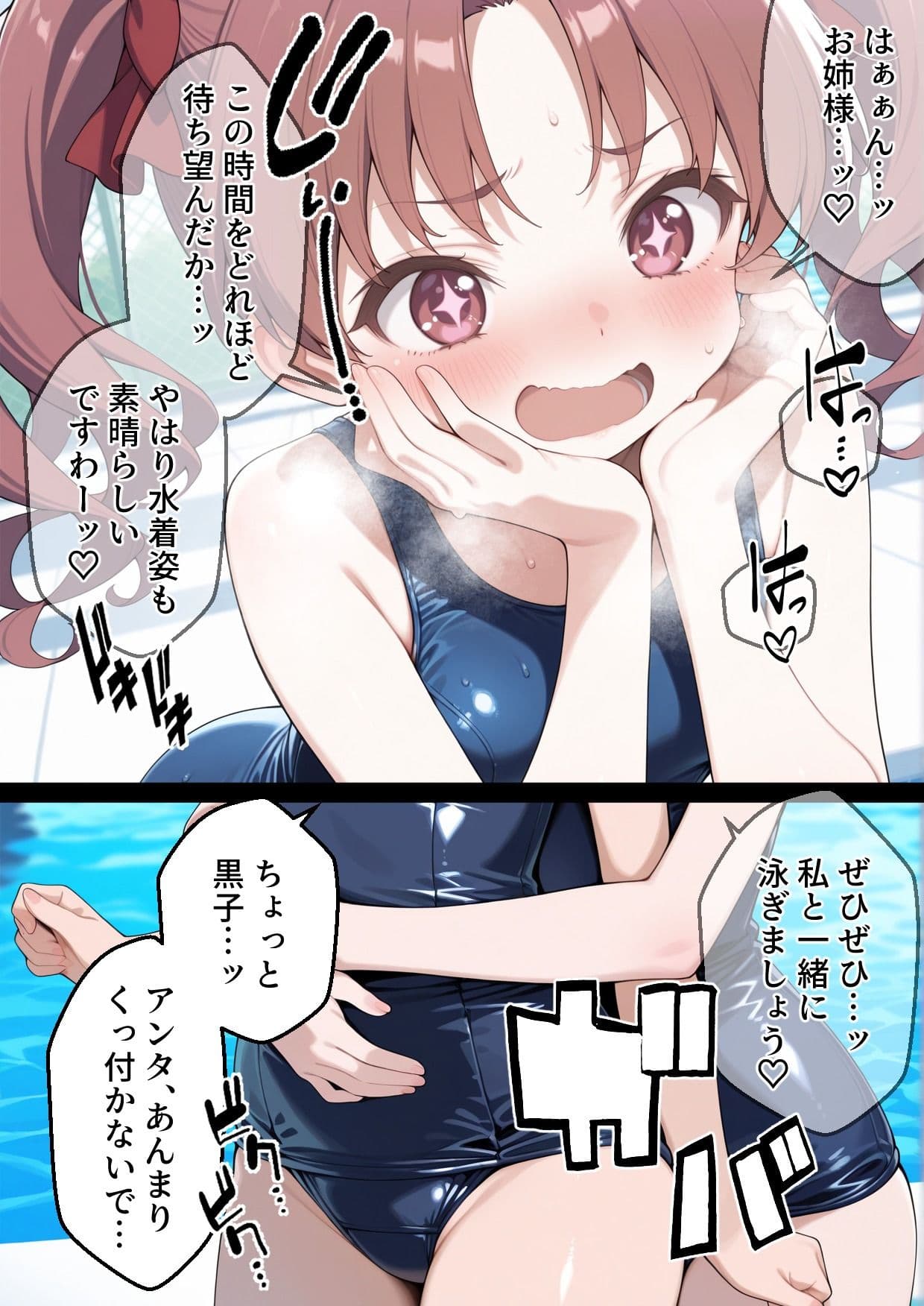 【本編】学園〇眠ヒロインズ  とある科学の超〇磁砲  御坂美琴編 サンプル画像 2