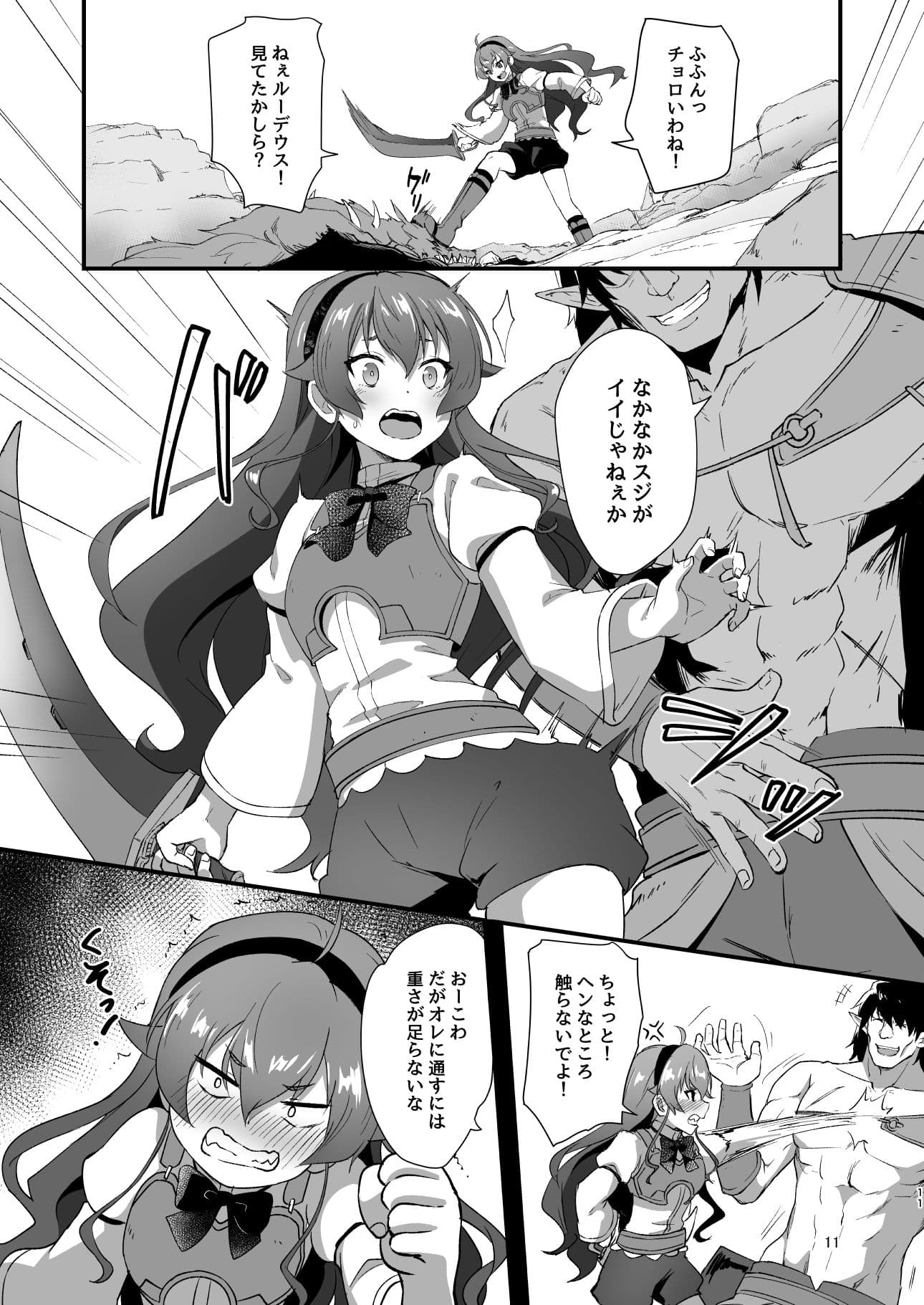 BAD END HEAVEN 6 part1 サンプル画像 1