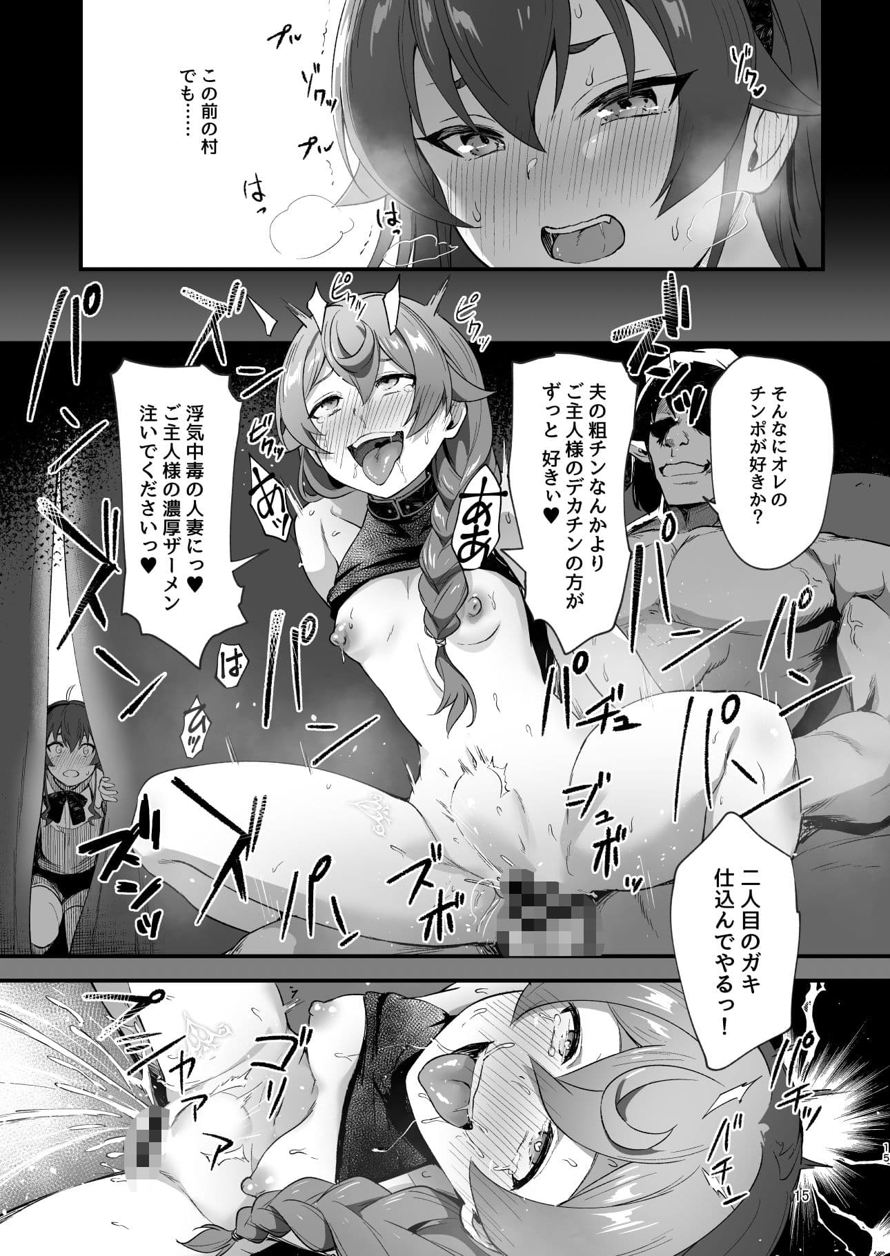 BAD END HEAVEN 6 part1 サンプル画像 2
