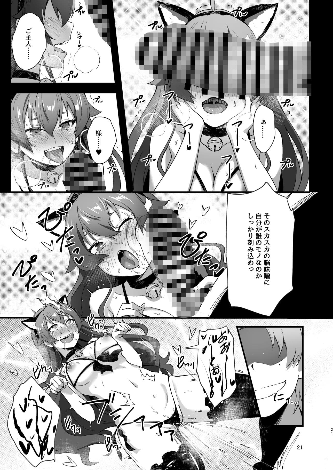 BAD END HEAVEN 6 part1 サンプル画像 4