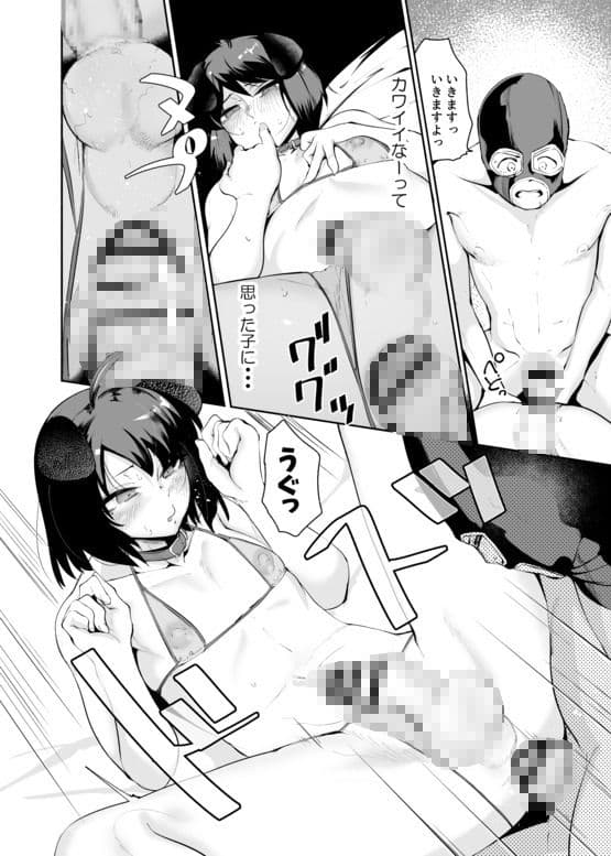 セクシーライバーくん サンプル画像 9