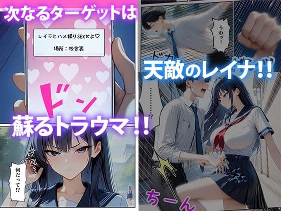 【いきなりエロミッション】スマホでイイナリJ◯  〜謎の任務で人生逆転〜 サンプル画像 7