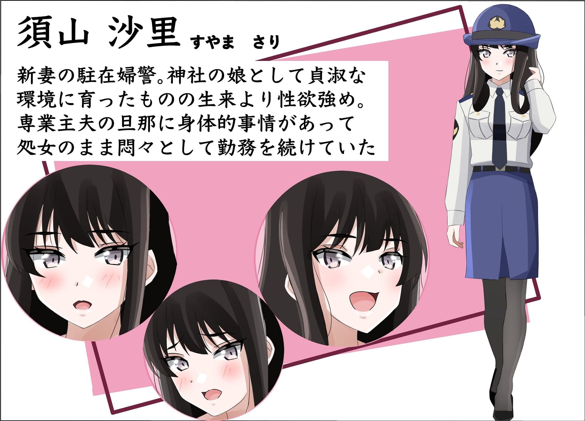 新妻の駐在婦警が俺の家事する私室の隣でいつの間にか寝取られていた話 サンプル画像 1