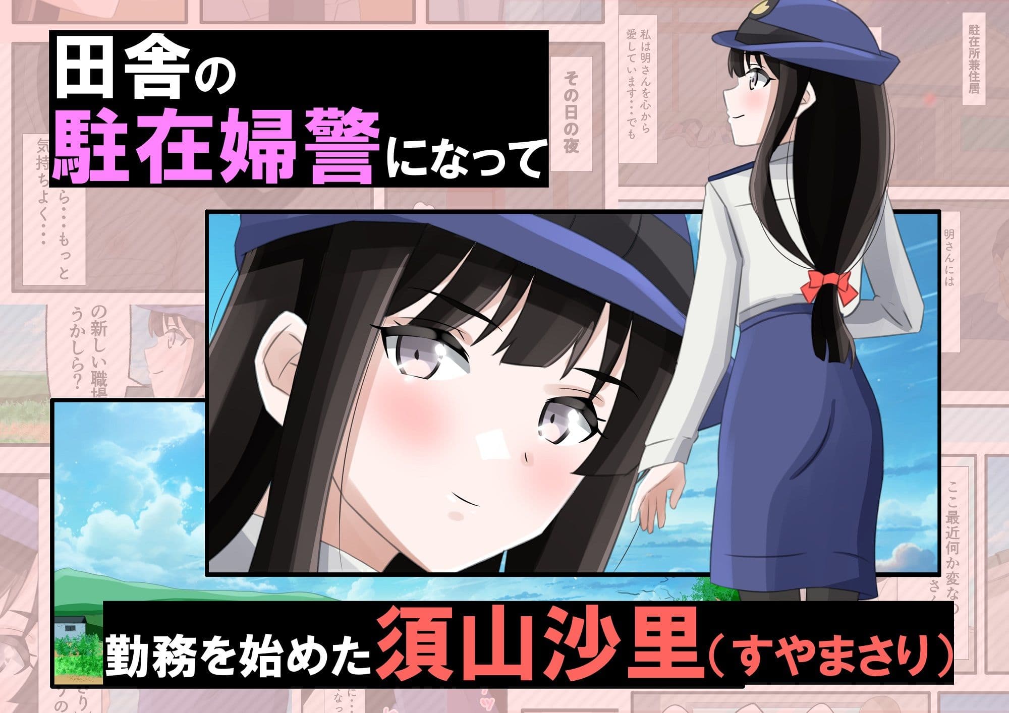 新妻の駐在婦警が俺の家事する私室の隣でいつの間にか寝取られていた話 サンプル画像 3