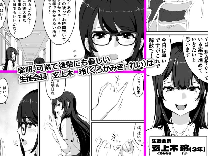 私がこのオジサンとセックスする理由。 サンプル画像 1