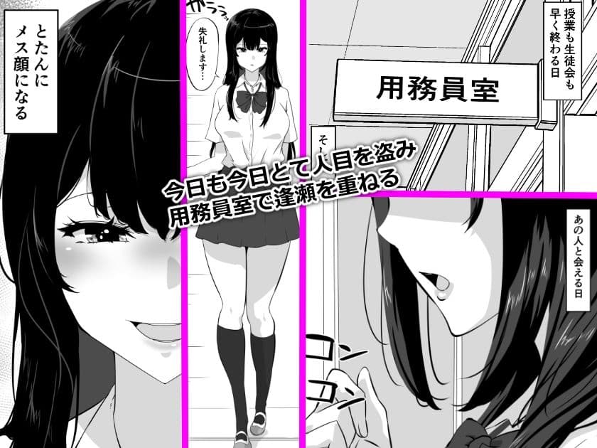 私がこのオジサンとセックスする理由。 サンプル画像 2